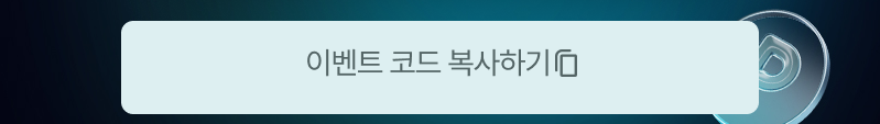 혜택